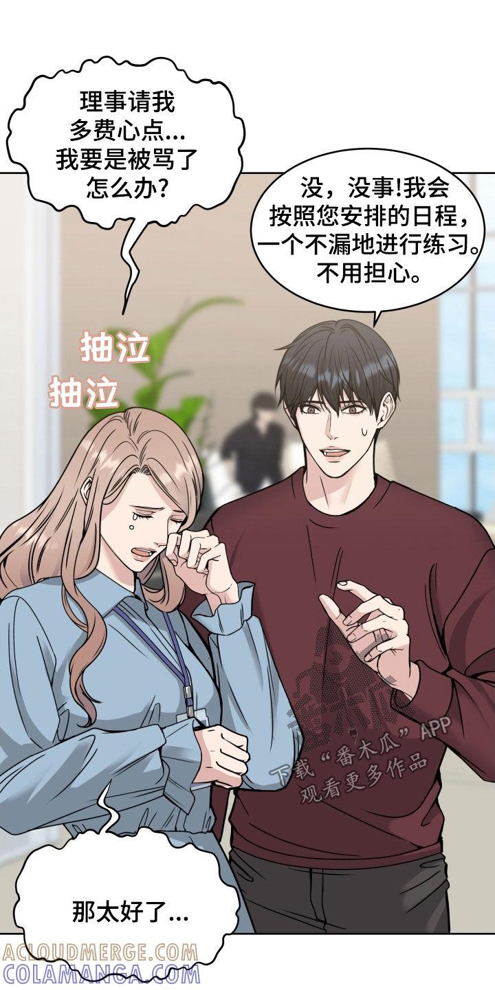 第45章：护短-死亡不是我的解脱-ALMX（第2张）