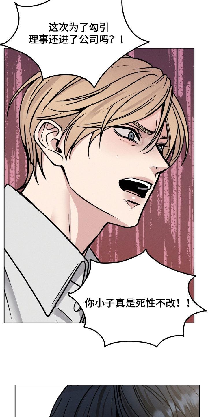 第45章：护短-死亡不是我的解脱-ALMX（第11张）