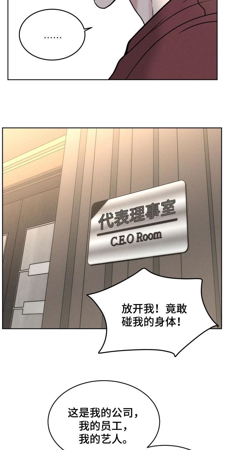 第45章：护短-死亡不是我的解脱-ALMX（第17张）