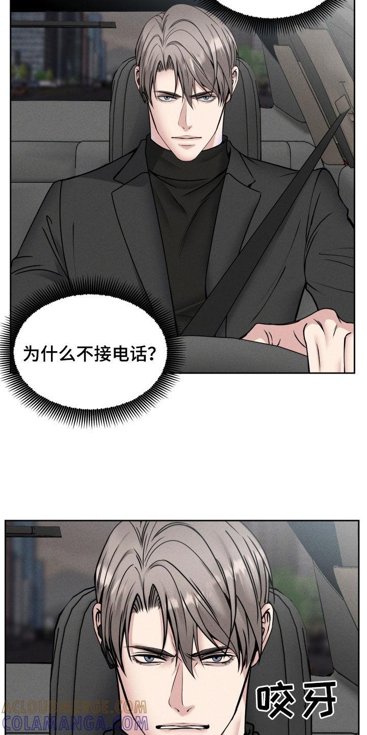 第46章：难道是哥？-死亡不是我的解脱-ALMX（第6张）