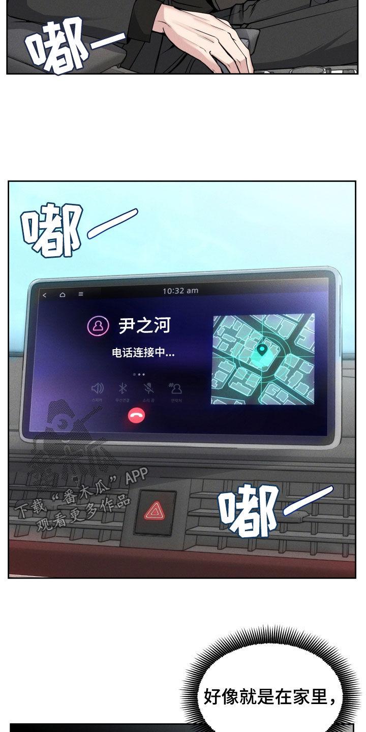 第46章：难道是哥？-死亡不是我的解脱-ALMX（第5张）