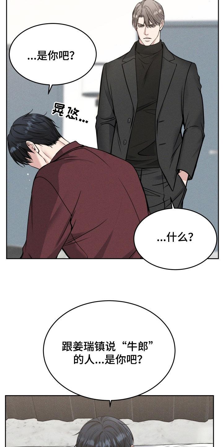第46章：难道是哥？-死亡不是我的解脱-ALMX（第19张）