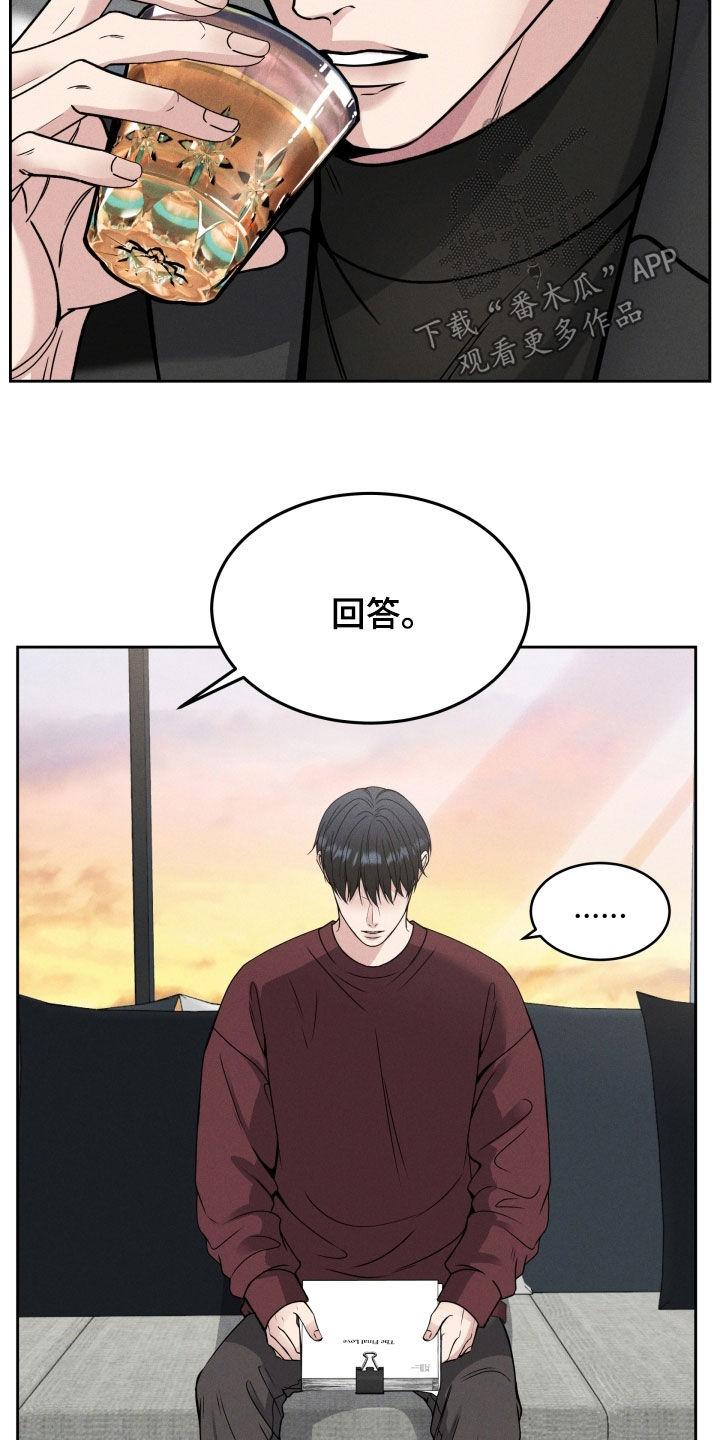第47章：突然怎么了-死亡不是我的解脱-ALMX（第7张）