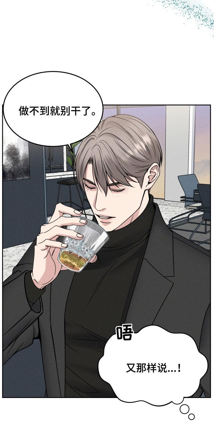 第47章：突然怎么了-死亡不是我的解脱-ALMX（第11张）