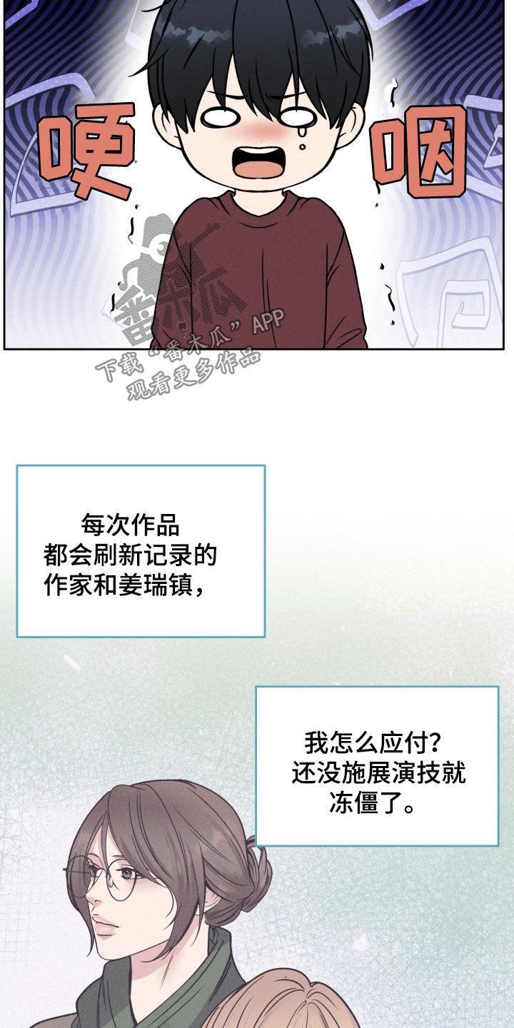 第47章：突然怎么了-死亡不是我的解脱-ALMX（第9张）