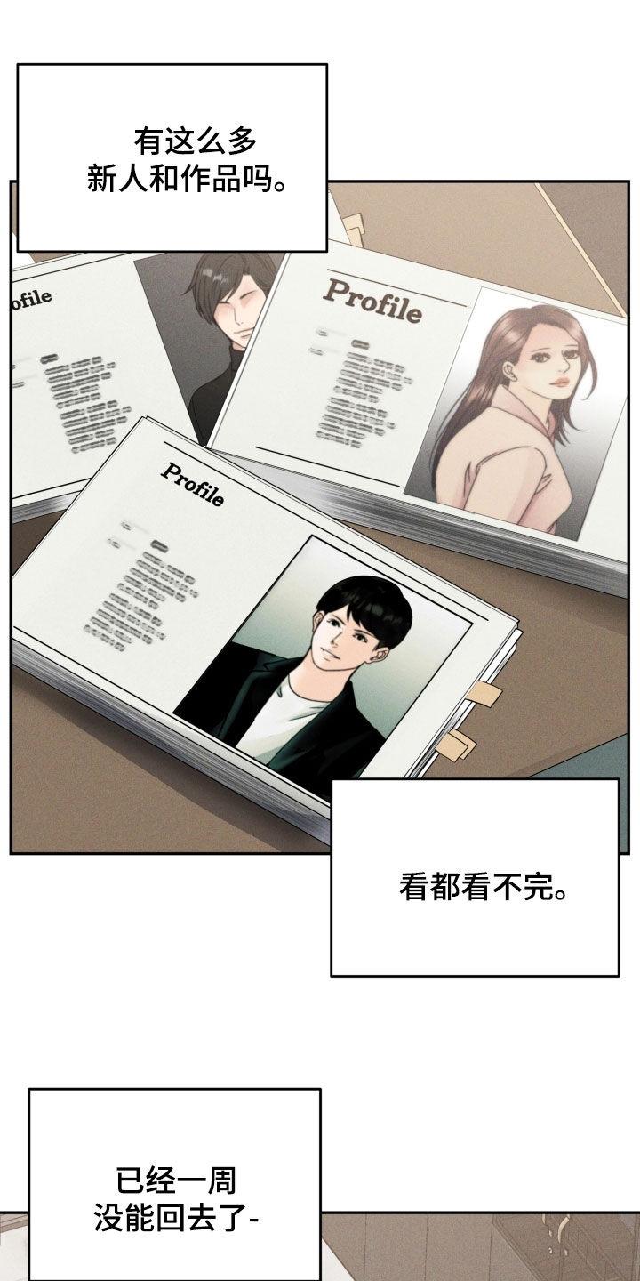第48章：立即报告-死亡不是我的解脱-ALMX（第3张）