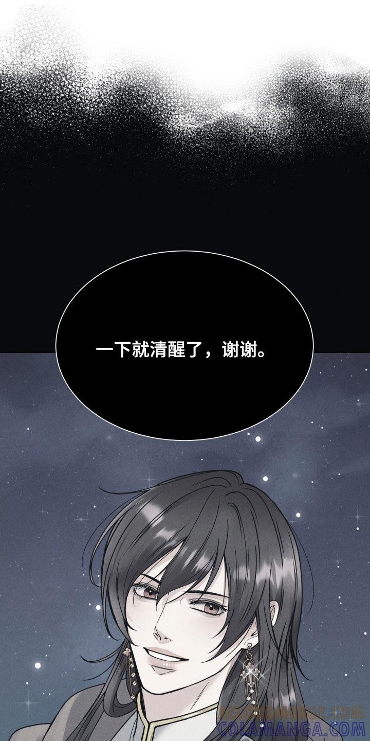 第48章：立即报告-死亡不是我的解脱-ALMX（第6张）