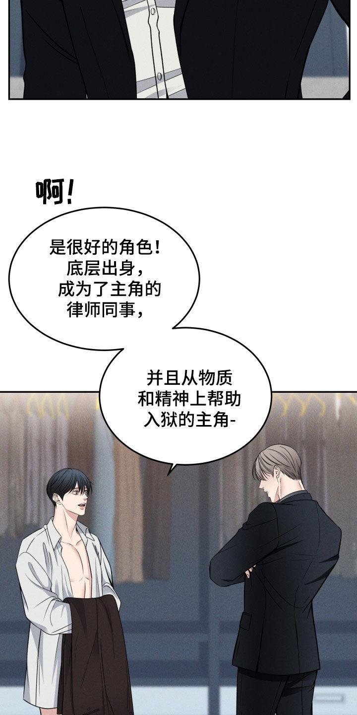 第49章：受宠若惊-死亡不是我的解脱-ALMX（第5张）