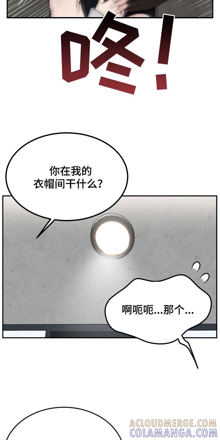 第49章：受宠若惊-死亡不是我的解脱-ALMX（第2张）