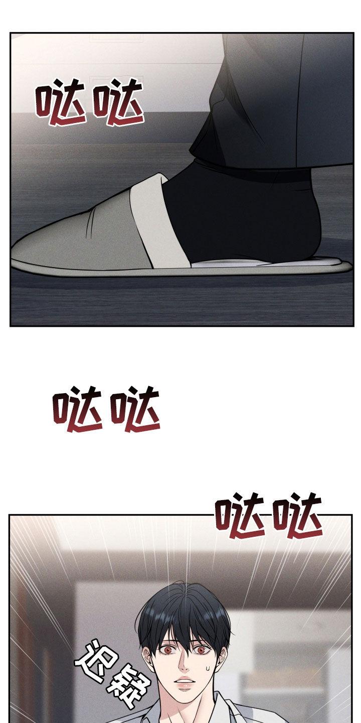 第49章：受宠若惊-死亡不是我的解脱-ALMX（第9张）