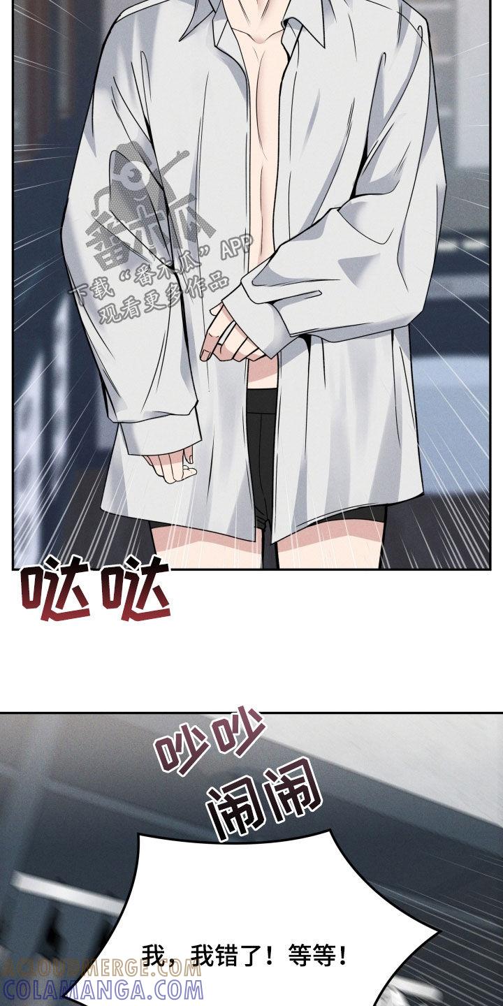 第49章：受宠若惊-死亡不是我的解脱-ALMX（第10张）