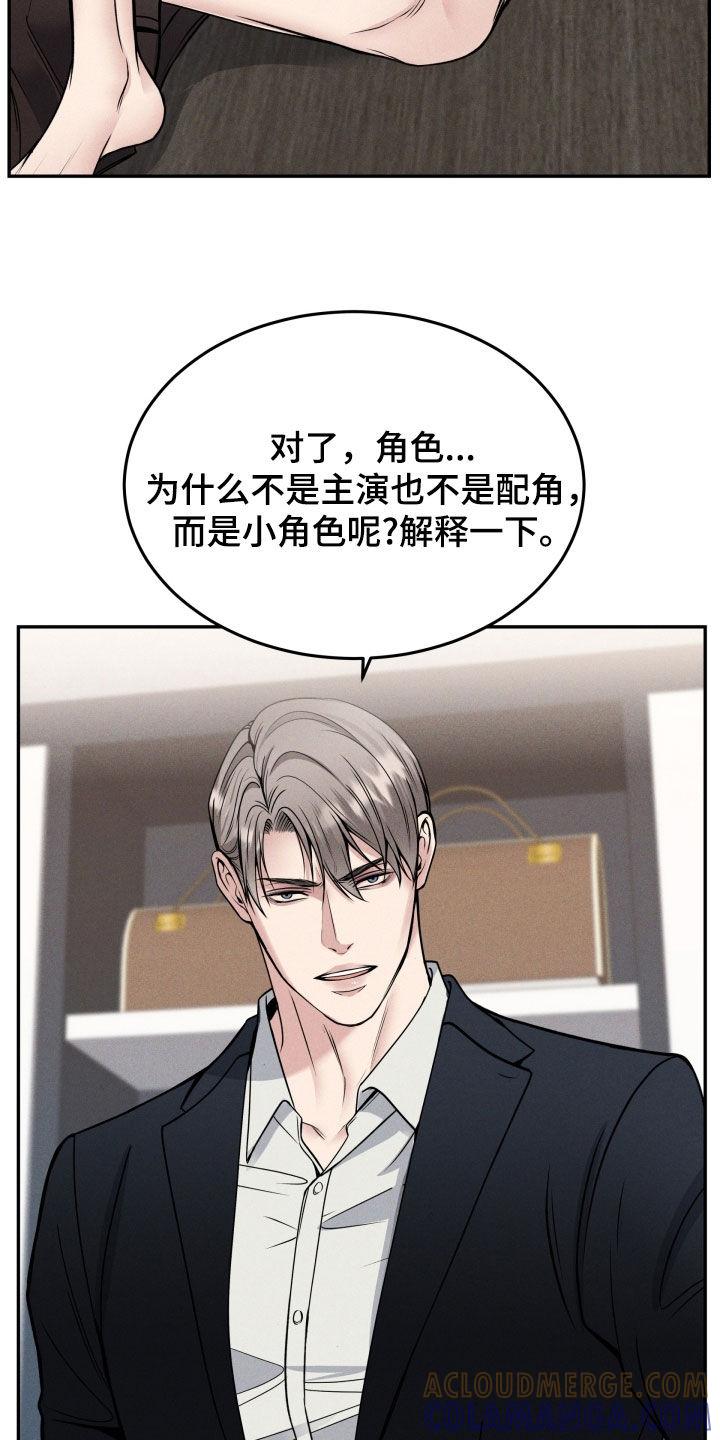 第49章：受宠若惊-死亡不是我的解脱-ALMX（第4张）