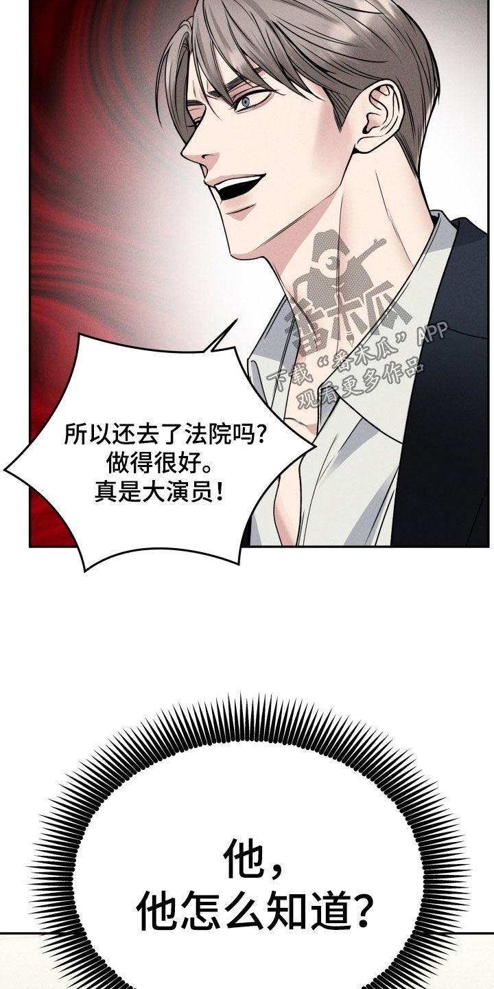 第49章：受宠若惊-死亡不是我的解脱-ALMX（第7张）
