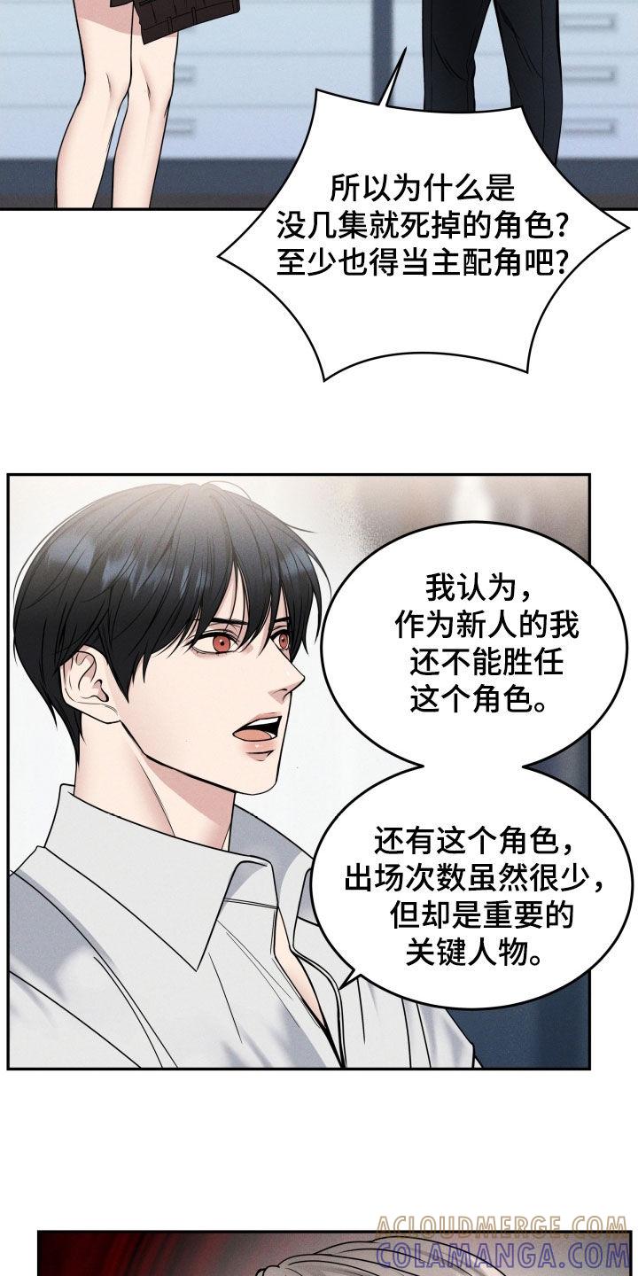 第49章：受宠若惊-死亡不是我的解脱-ALMX（第6张）