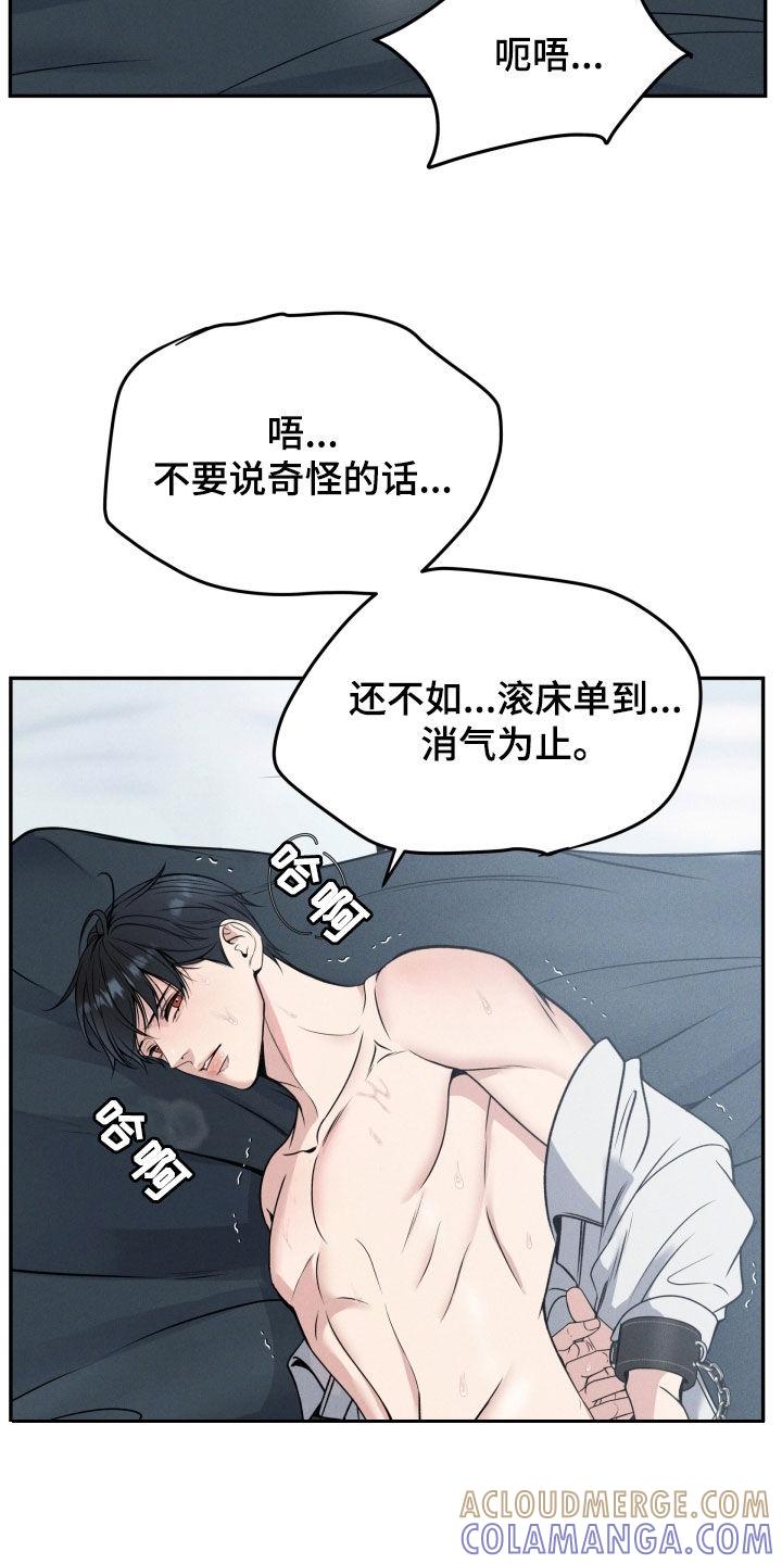 第50章：坚持30分钟-死亡不是我的解脱-ALMX（第10张）
