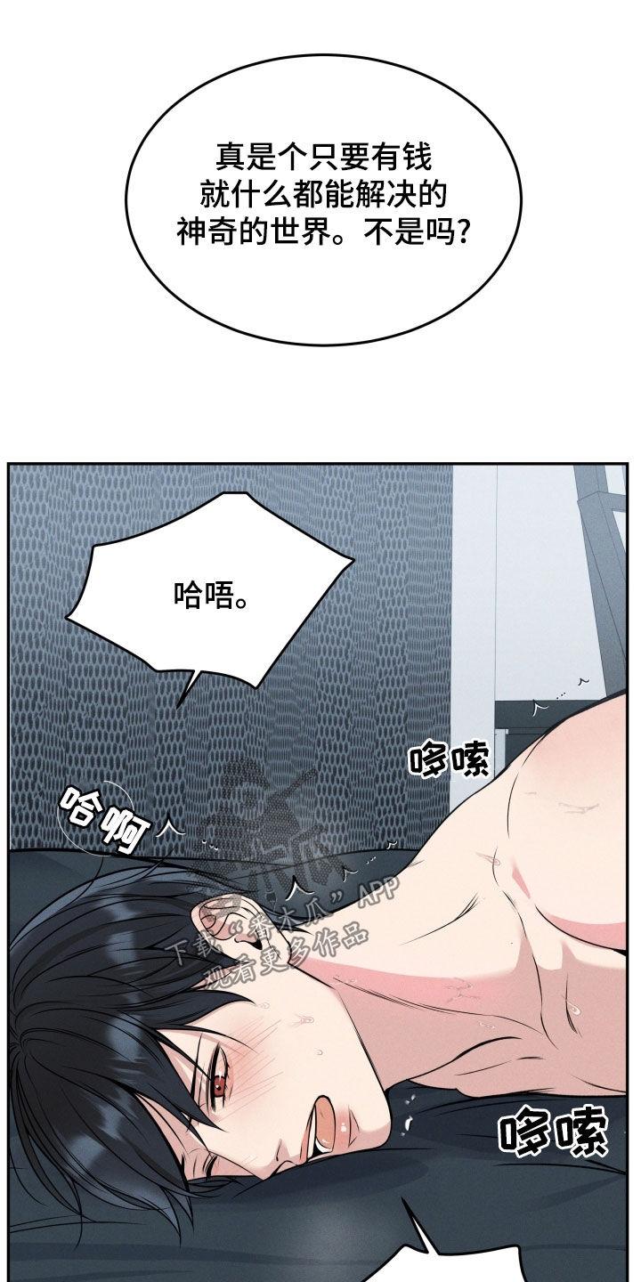 第50章：坚持30分钟-死亡不是我的解脱-ALMX（第9张）
