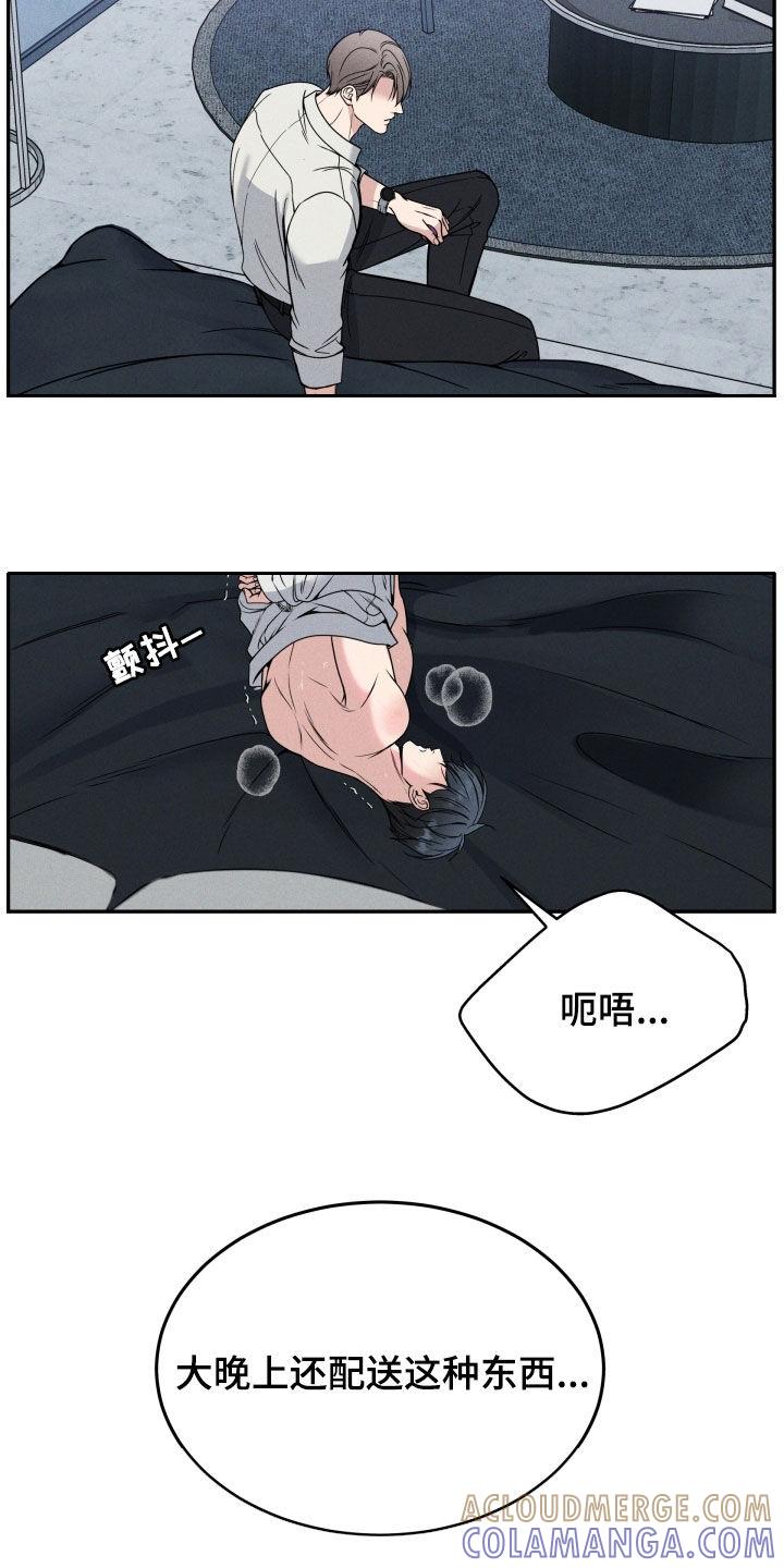 第50章：坚持30分钟-死亡不是我的解脱-ALMX（第8张）