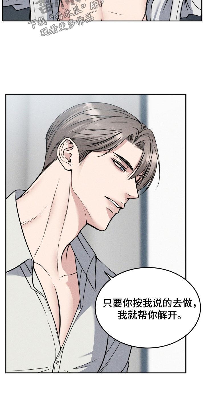 第51章：假装坚强-死亡不是我的解脱-ALMX（第11张）