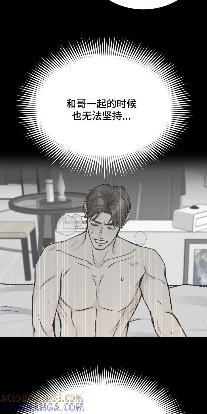 第51章：假装坚强-死亡不是我的解脱-ALMX（第2张）