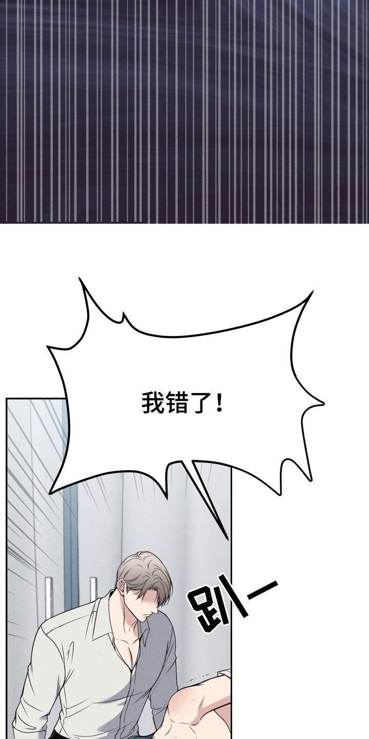 第51章：假装坚强-死亡不是我的解脱-ALMX（第9张）