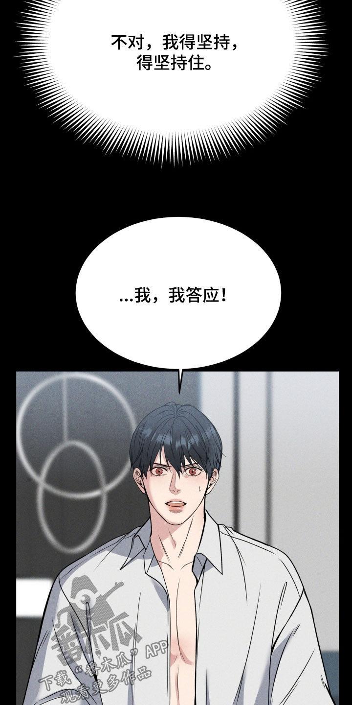 第51章：假装坚强-死亡不是我的解脱-ALMX（第3张）