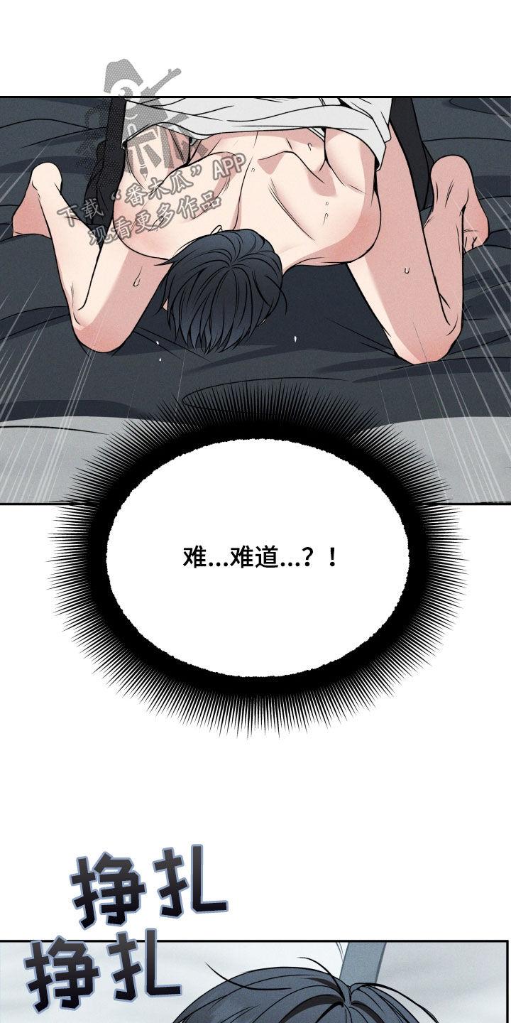 第51章：假装坚强-死亡不是我的解脱-ALMX（第19张）