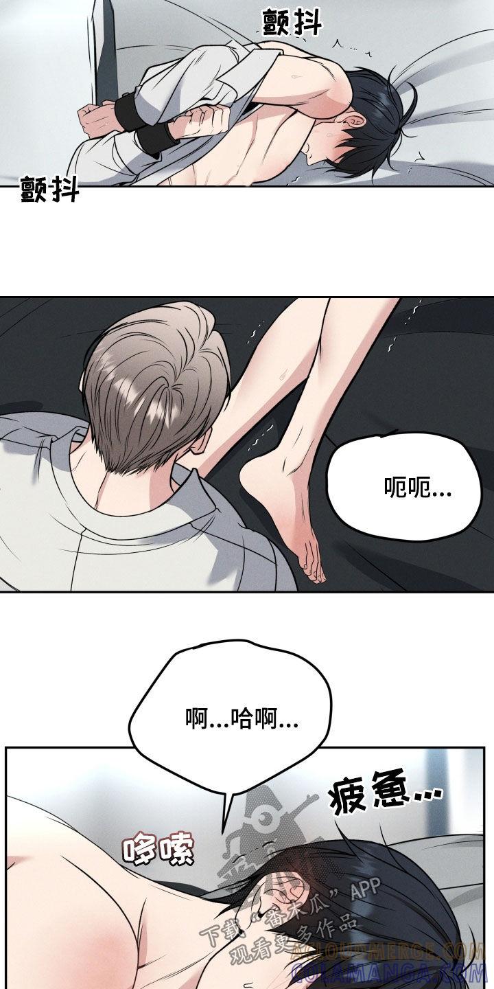 第51章：假装坚强-死亡不是我的解脱-ALMX（第16张）
