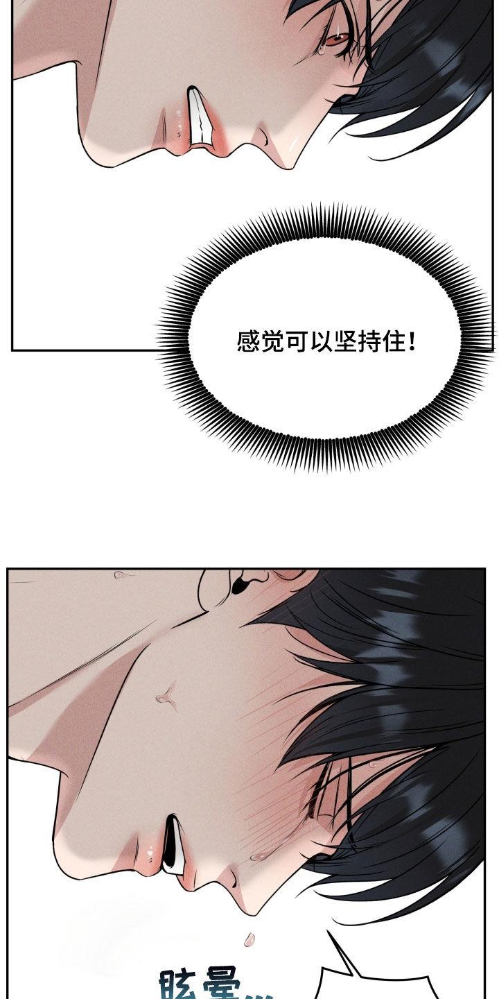 第51章：假装坚强-死亡不是我的解脱-ALMX（第5张）