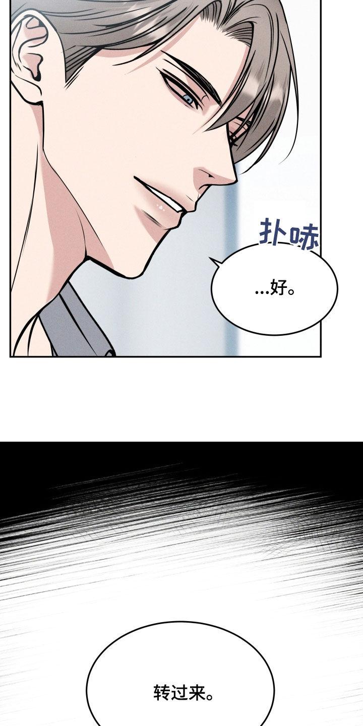 第51章：假装坚强-死亡不是我的解脱-ALMX（第13张）