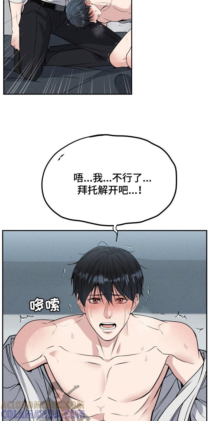 第51章：假装坚强-死亡不是我的解脱-ALMX（第10张）