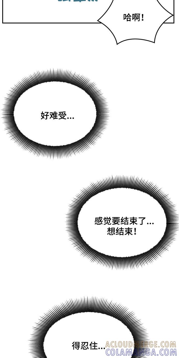第51章：假装坚强-死亡不是我的解脱-ALMX（第6张）
