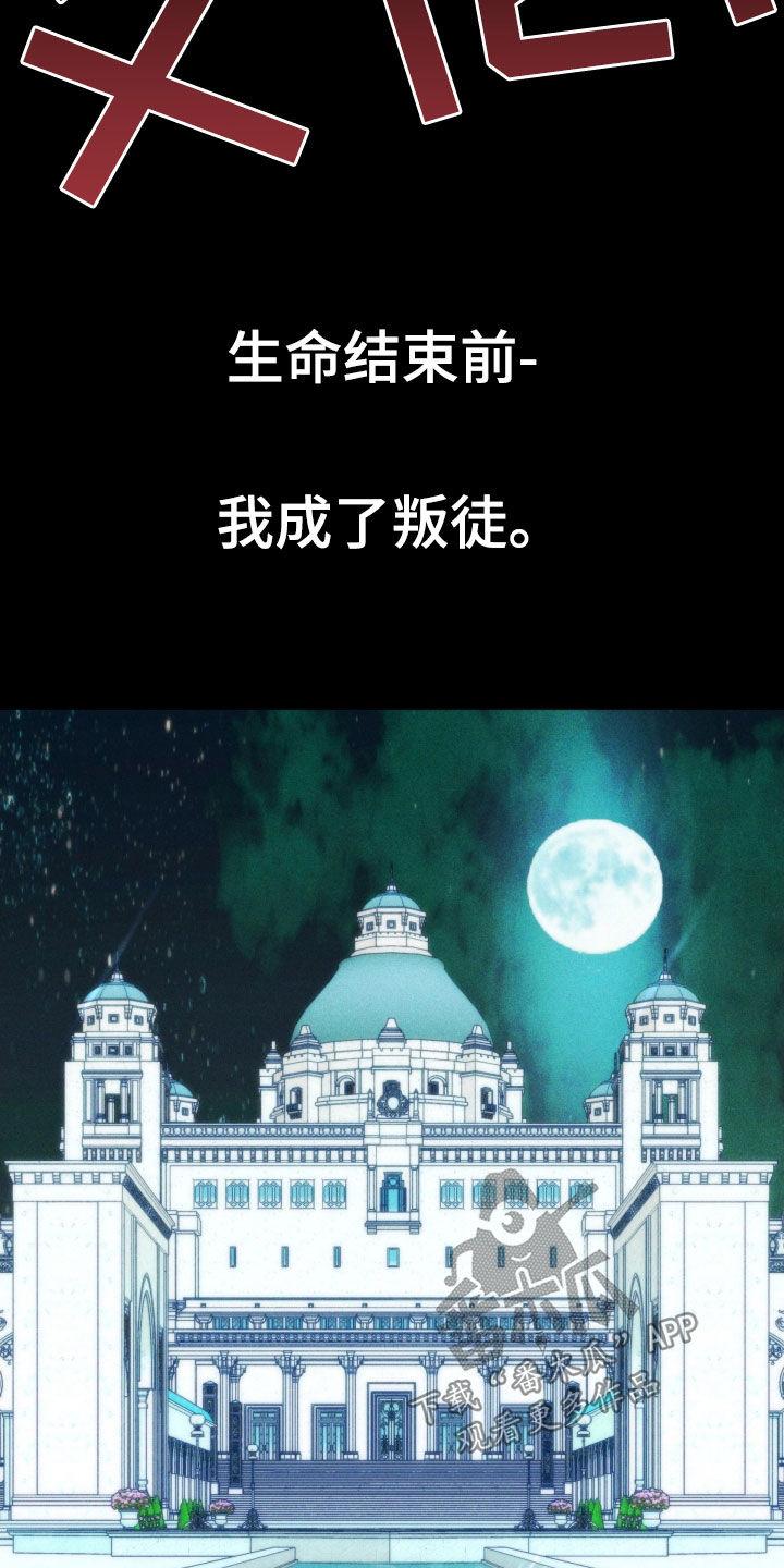 第52章：无法投胎-死亡不是我的解脱-ALMX（第11张）