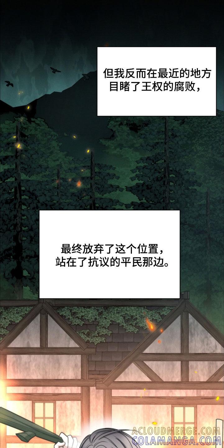 第52章：无法投胎-死亡不是我的解脱-ALMX（第2张）