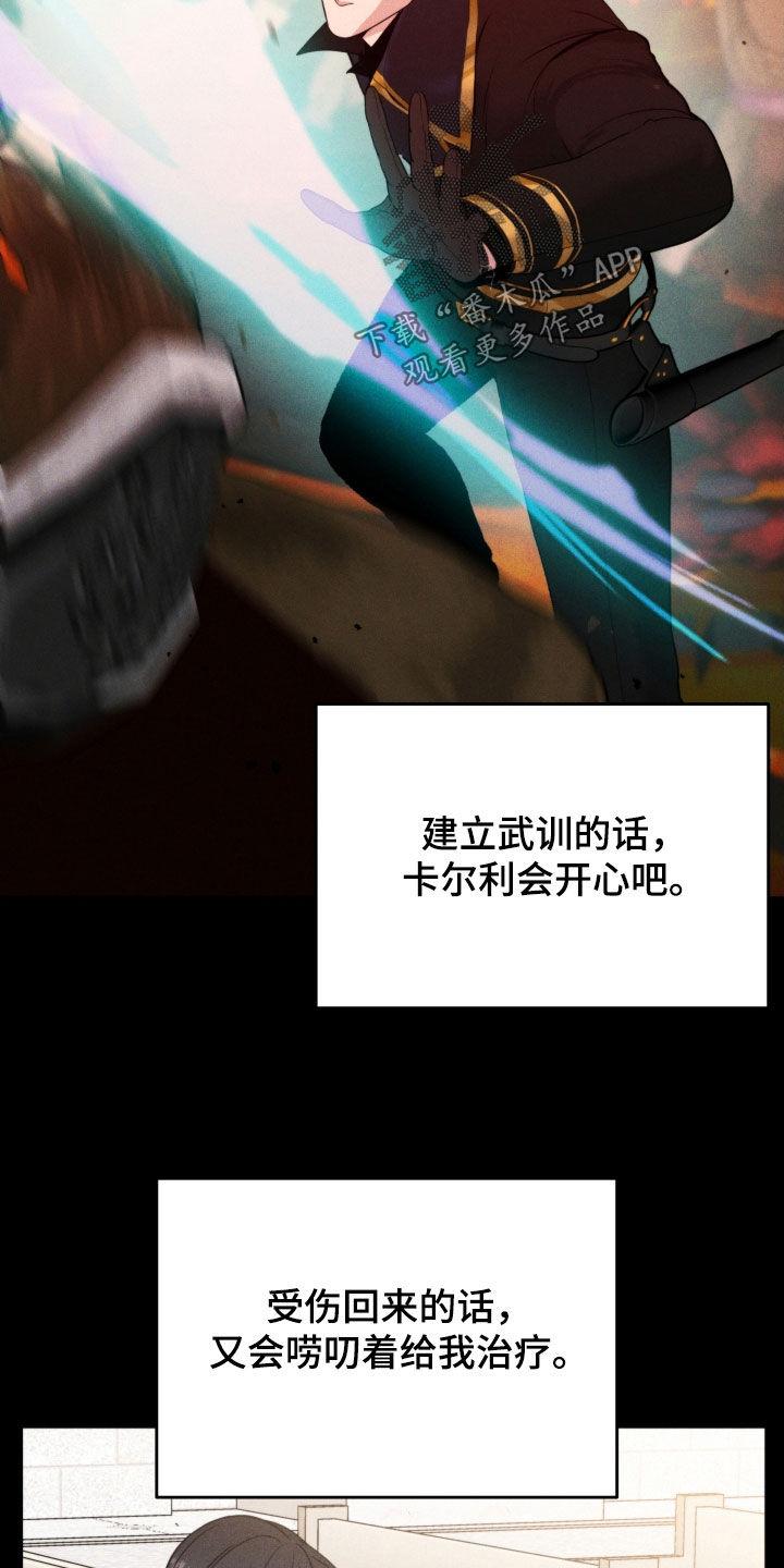 第53章：全都是你的错-死亡不是我的解脱-ALMX（第7张）