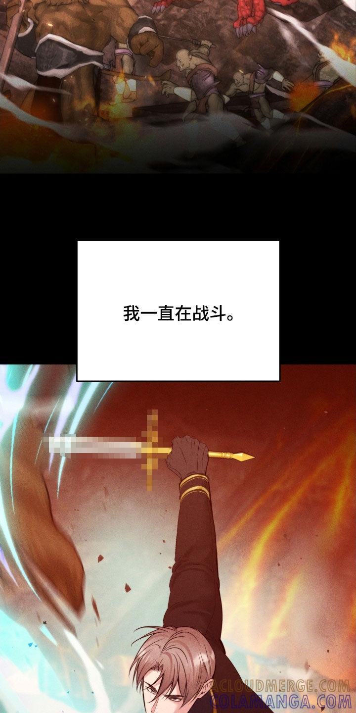第53章：全都是你的错-死亡不是我的解脱-ALMX（第6张）