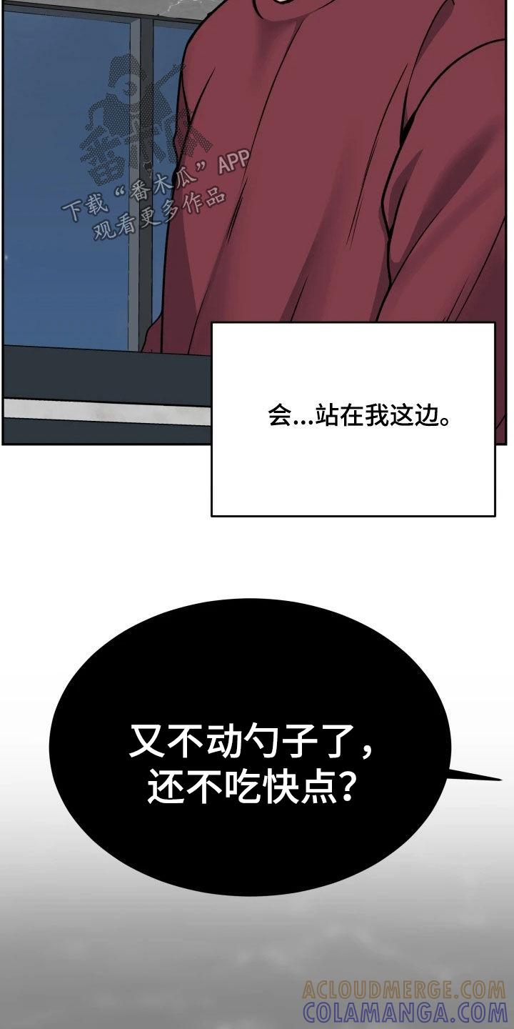第54章：鼓励-死亡不是我的解脱-ALMX（第16张）