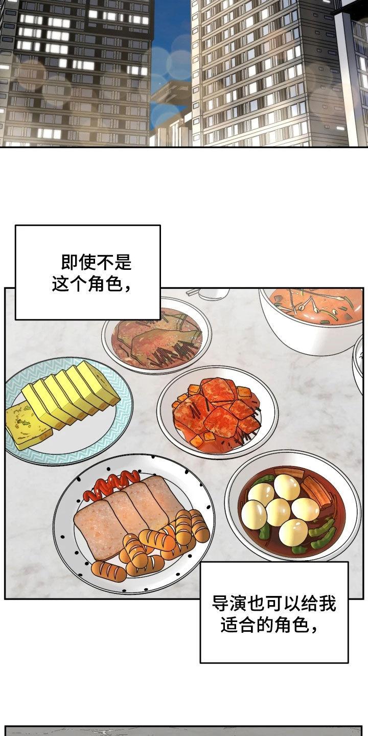 第54章：鼓励-死亡不是我的解脱-ALMX（第7张）