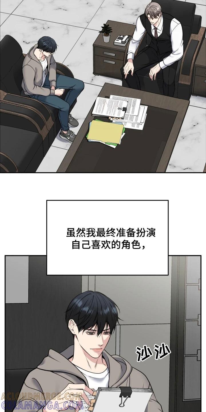 第54章：鼓励-死亡不是我的解脱-ALMX（第2张）