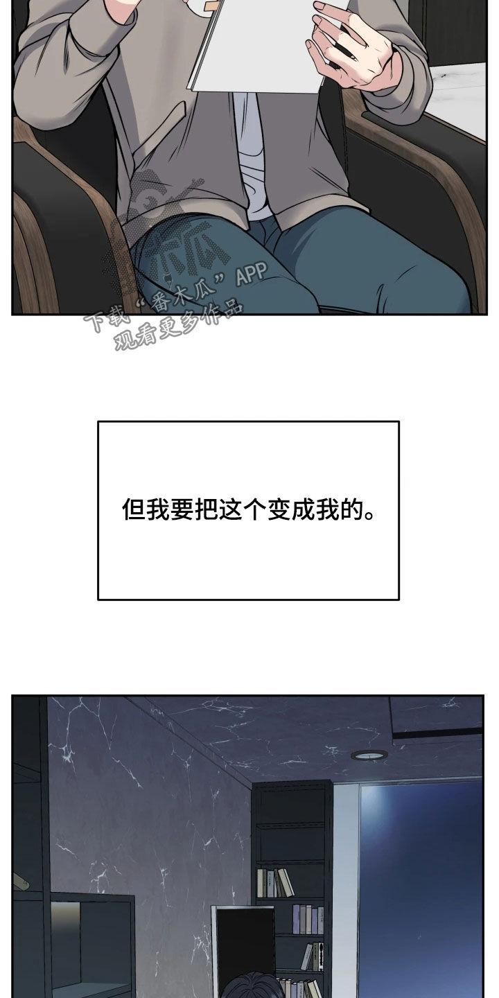 第54章：鼓励-死亡不是我的解脱-ALMX（第3张）