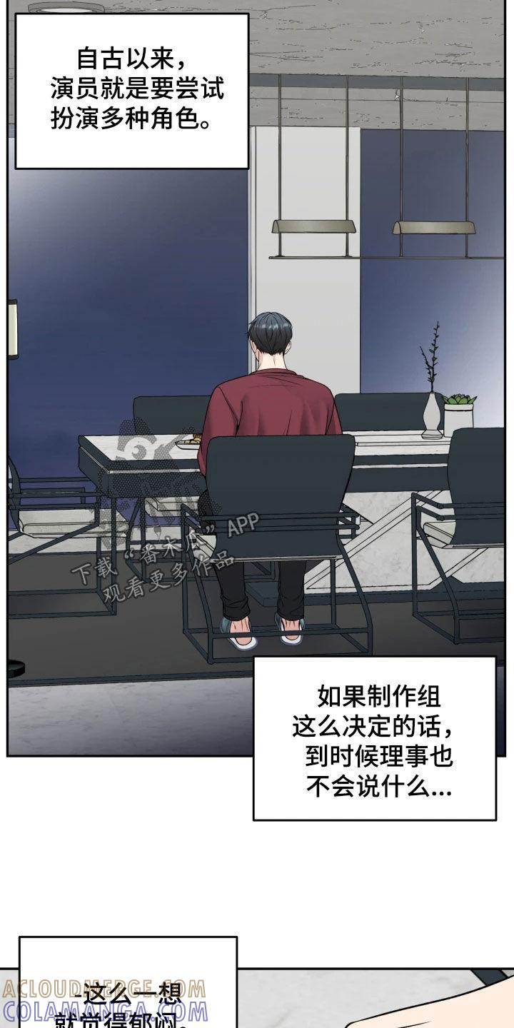 第54章：鼓励-死亡不是我的解脱-ALMX（第8张）