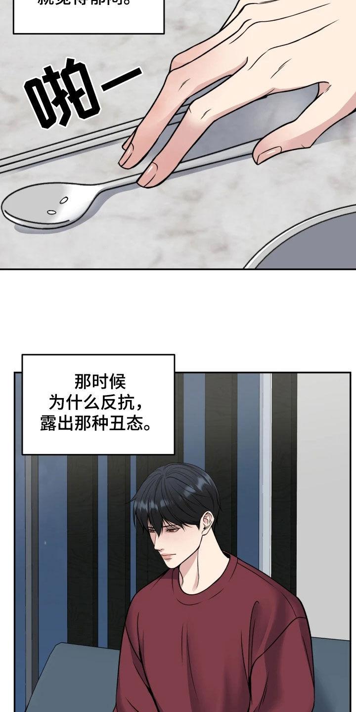 第54章：鼓励-死亡不是我的解脱-ALMX（第9张）