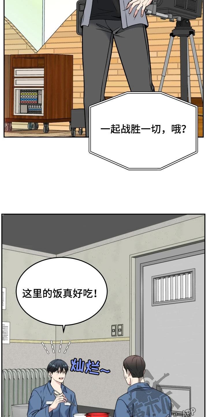 第54章：鼓励-死亡不是我的解脱-ALMX（第5张）