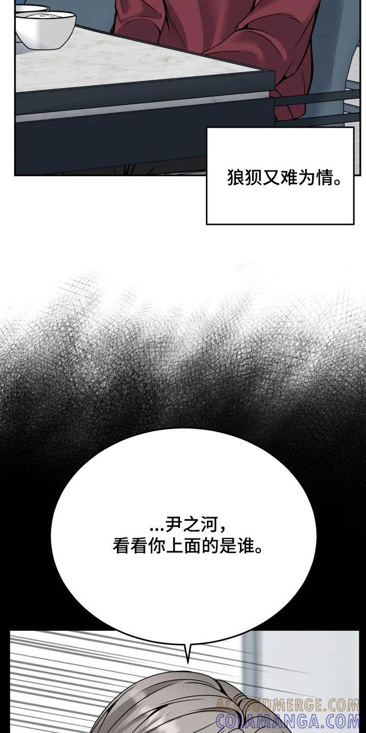 第54章：鼓励-死亡不是我的解脱-ALMX（第10张）