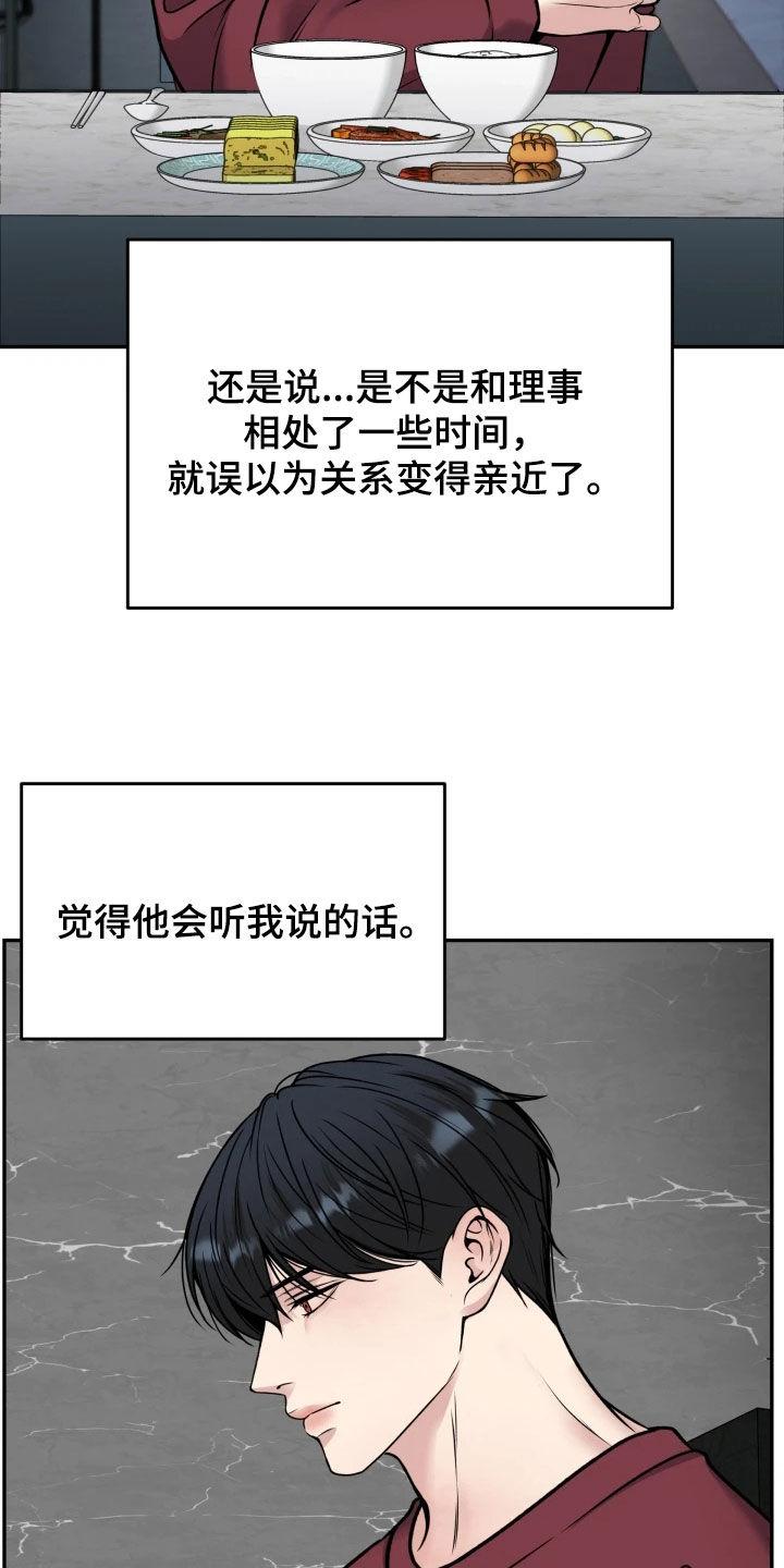 第54章：鼓励-死亡不是我的解脱-ALMX（第15张）