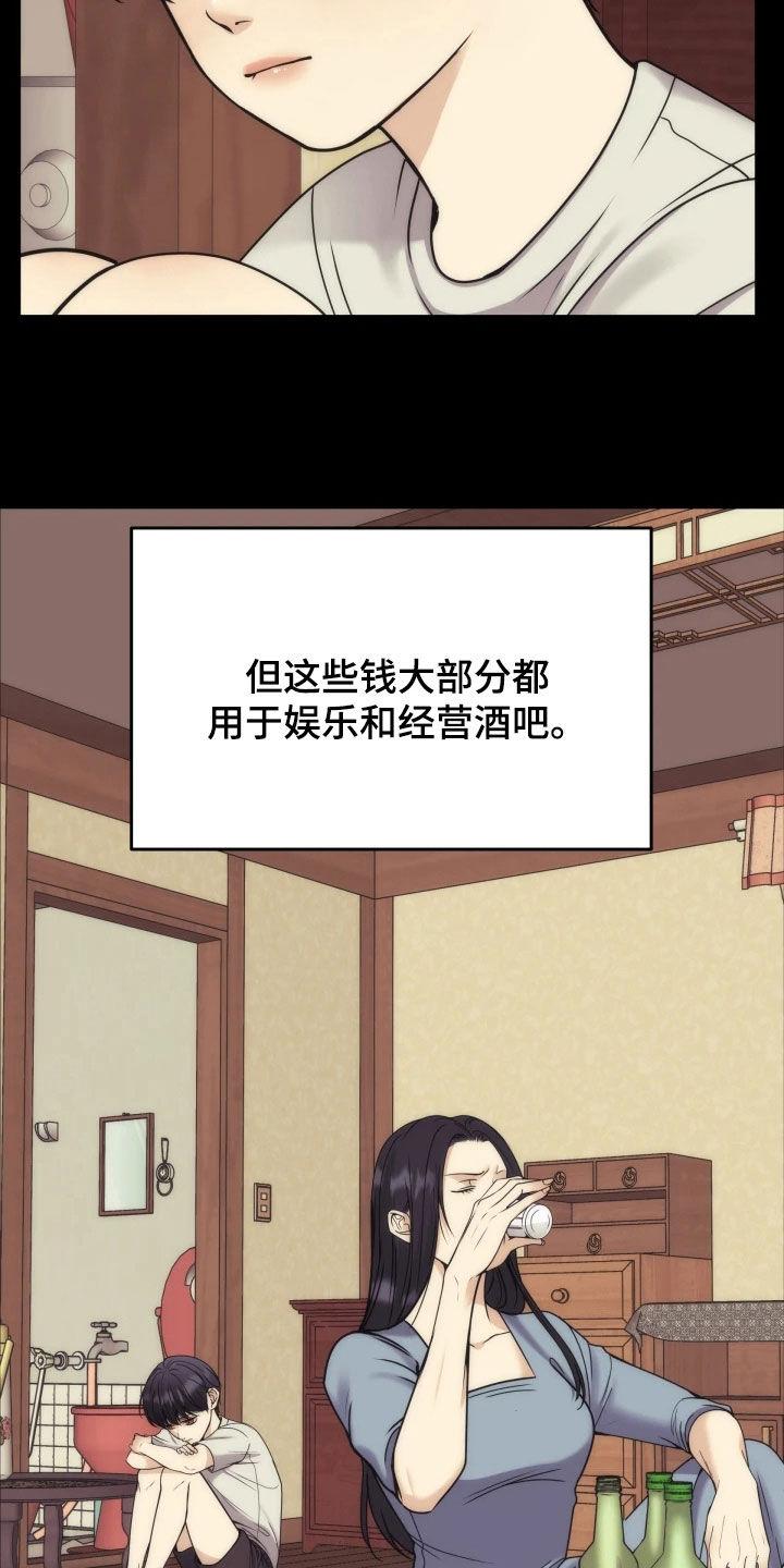 第55章：选上了-死亡不是我的解脱-ALMX（第20张）