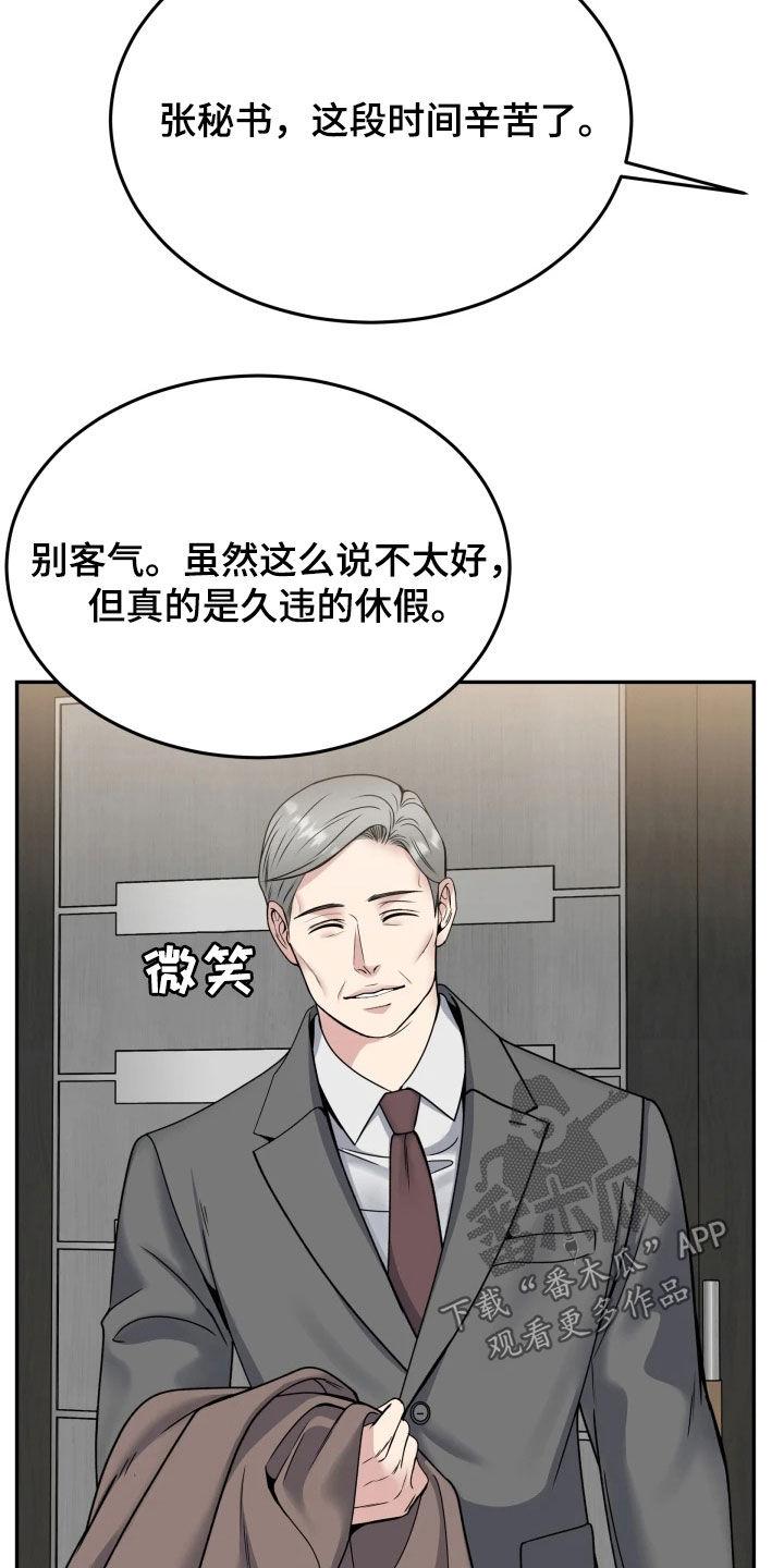 第55章：选上了-死亡不是我的解脱-ALMX（第10张）