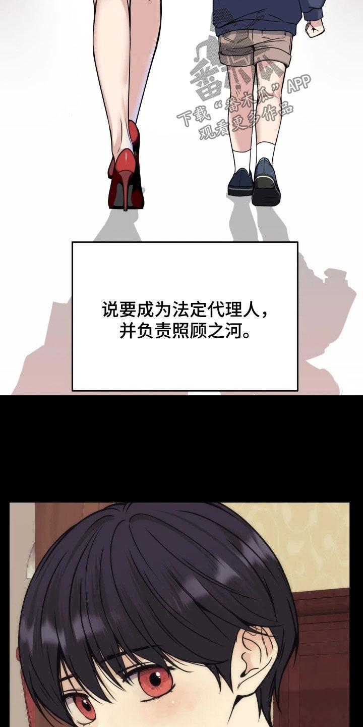 第55章：选上了-死亡不是我的解脱-ALMX（第19张）