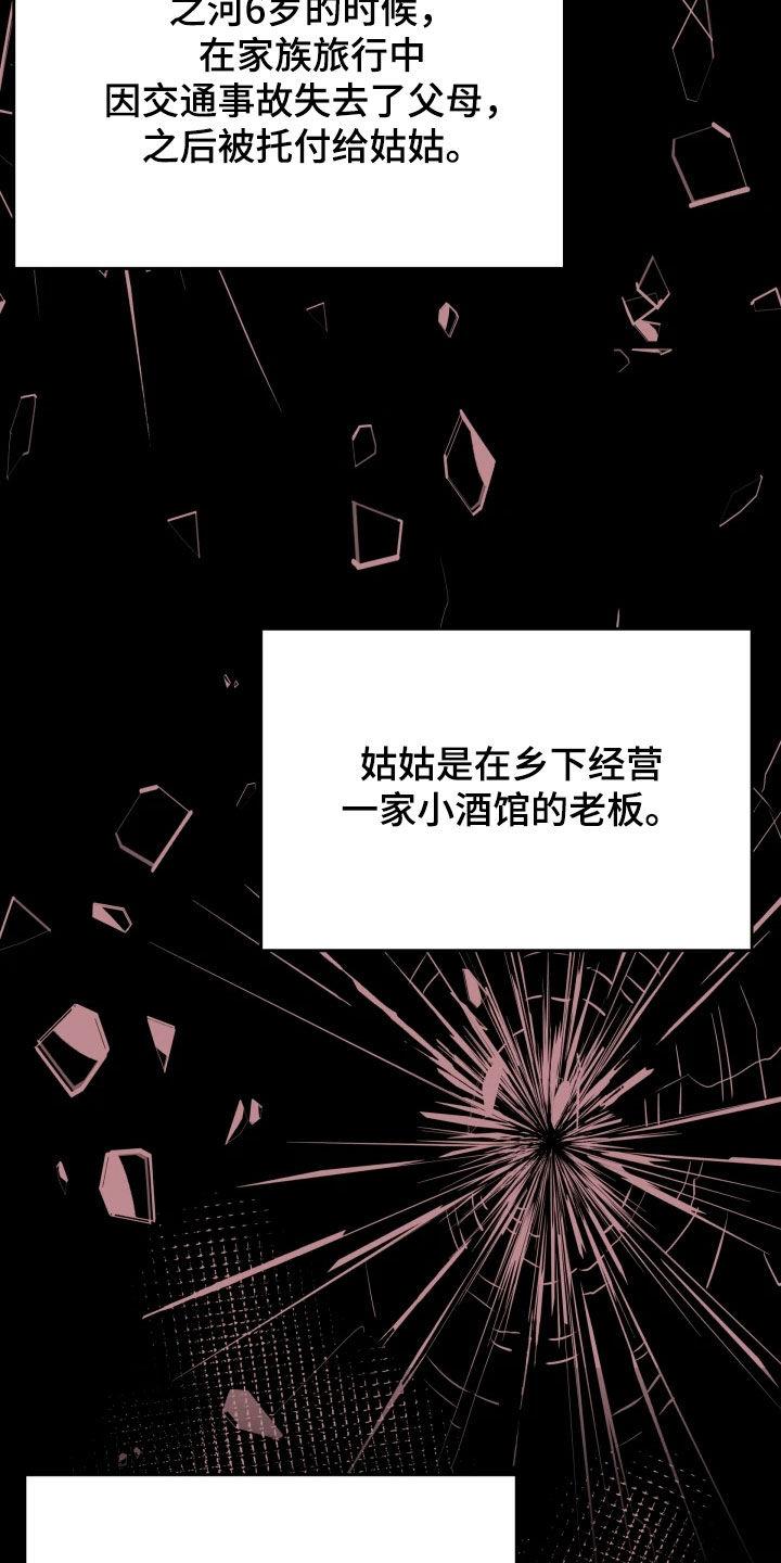 第55章：选上了-死亡不是我的解脱-ALMX（第17张）