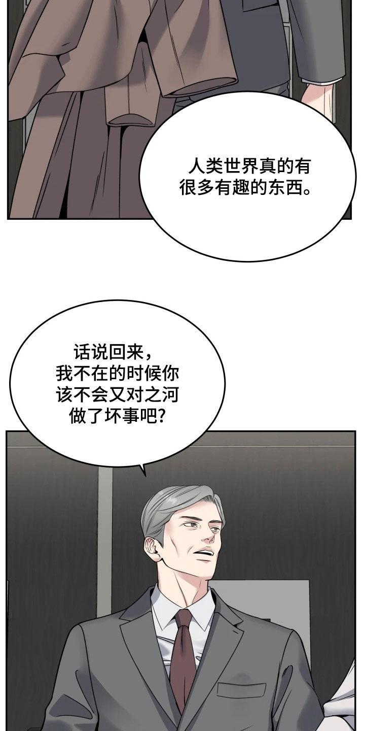 第55章：选上了-死亡不是我的解脱-ALMX（第11张）
