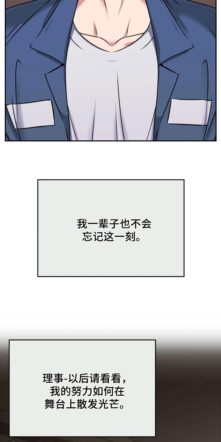 第55章：选上了-死亡不是我的解脱-ALMX（第4张）